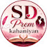 sbHbRxzC1Tc-channel-avatar-SD Prem kahaniyan