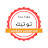 تو تيك two take