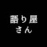 8i4D2rI5kGM-channel-avatar-語り屋デリバリー