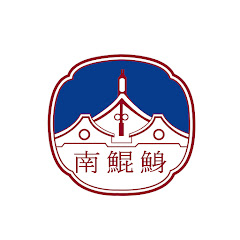 南鯤鯓代天府アイコン画像