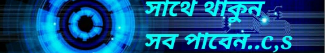 You Tube Bangla Avatar de chaîne YouTube