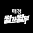 bhQz_KfyvTs-channel-avatar-매경 월가월부
