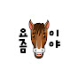 요즘말이야