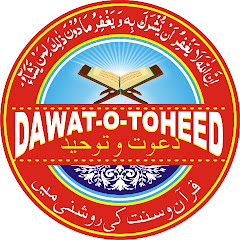 دعوت و توحید