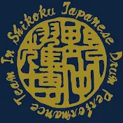 和太鼓・法螺貝奏者　野中耀博