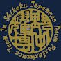 和太鼓・法螺貝奏者　野中耀博