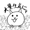 ネコと飼い主