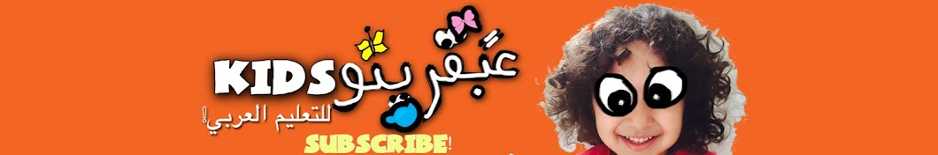 3abkareenoKidsTV YouTube kanalı avatarı