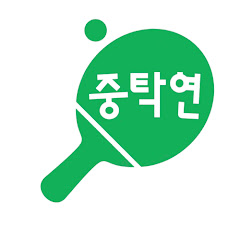 중국탁구연구소