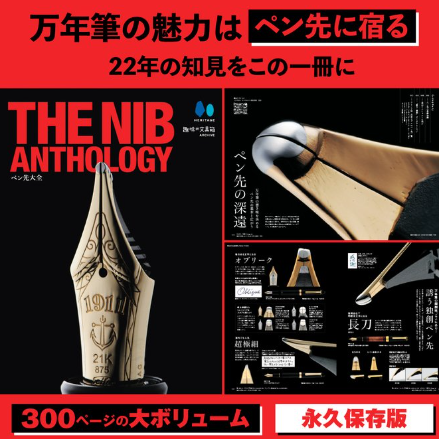 【作家一点物 極稀少】■ninepen サントリーニ ペン軸 ポプラ製■ YouTube