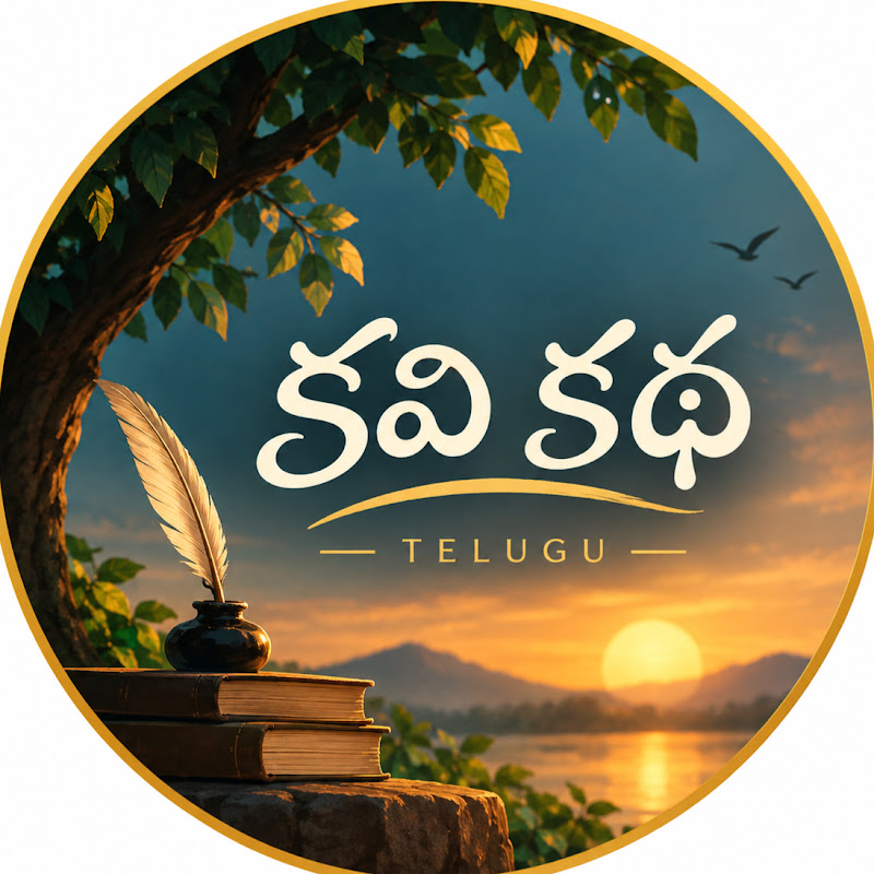 KAVI KATHA TELUGU