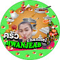 หวานเจี๊ยบ ชาแนล Image Thumbnail