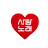 @사랑노래추천