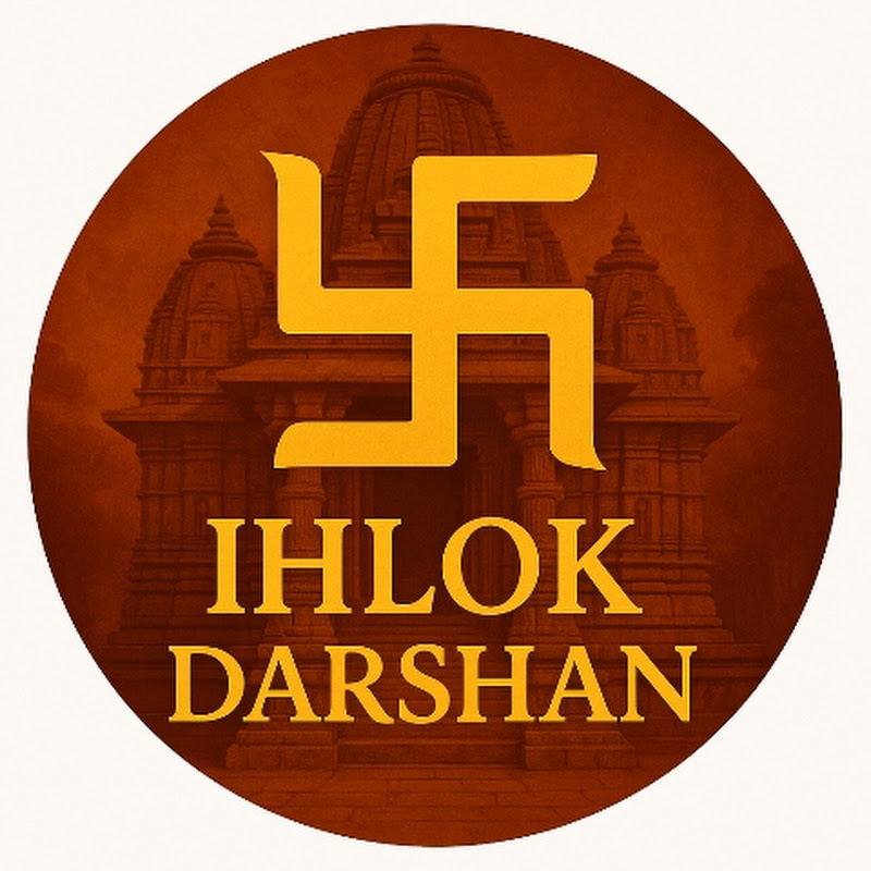 IHLOK DARSHAN 