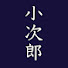 9h55nZVjwZY-channel-avatar-小次郎 -  ようやく結婚できた39才男