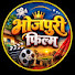 8US5_sMhPgo-channel-avatar-Bhojpurifilms 