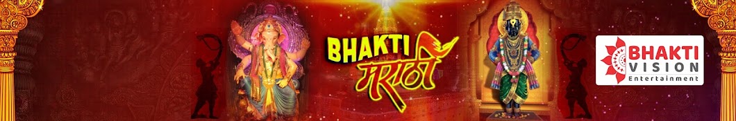 Bhakti Marathi Awatar kanału YouTube