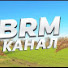 lkF7jJ39a5U-channel-avatar-BRM Канал