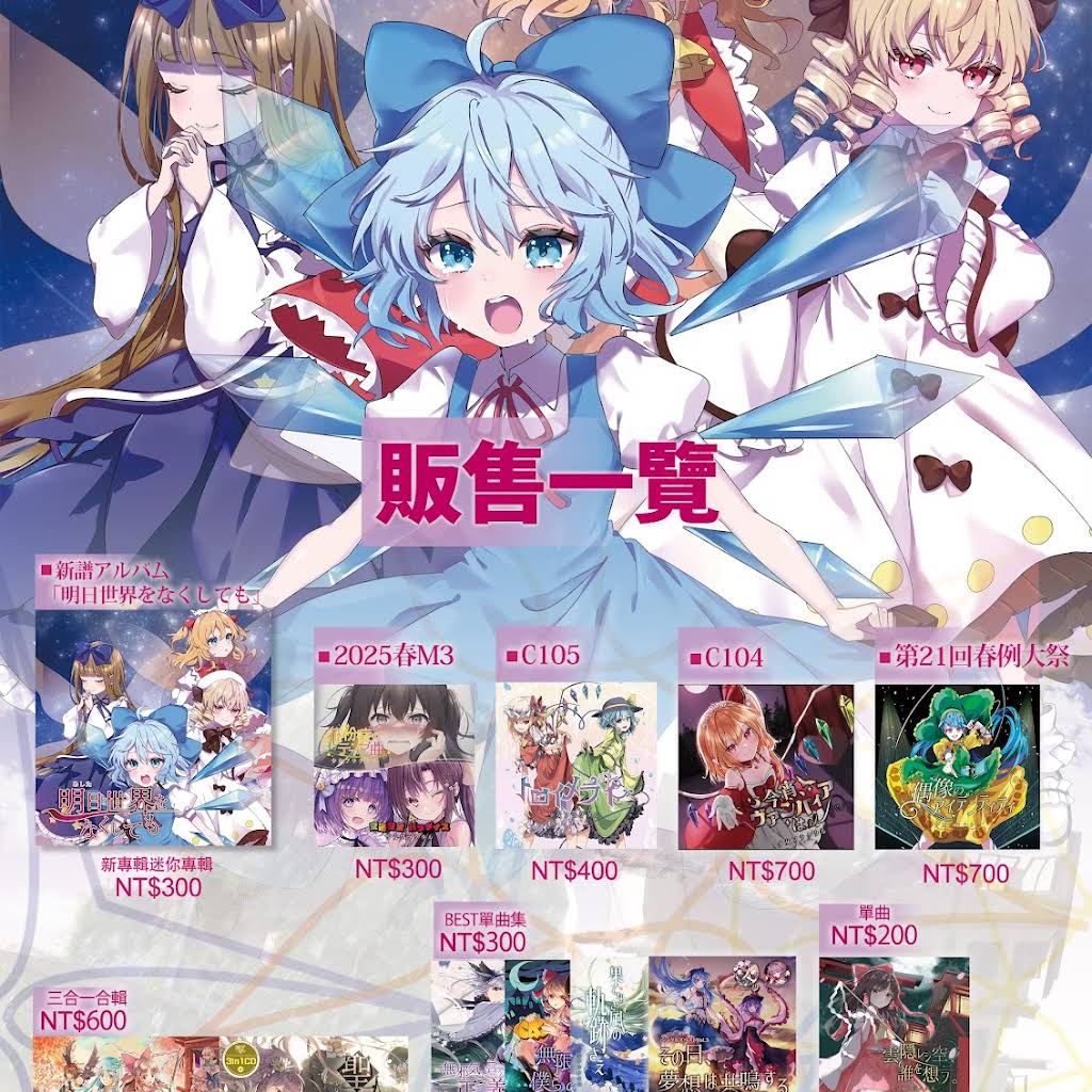 幽閉サテライト・少女フラクタル・幽閉カタルシス 公式