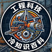 硬核工程局