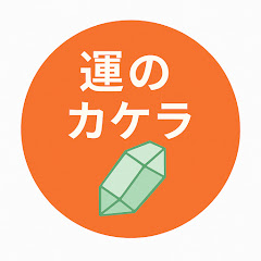 運のカケラアイコン画像