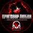 Ys8_rLVw-wQ-channel-avatar-Приговор Любви and 🎧 Аудиокниги и Литература