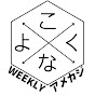 こよなくの週末アメカジ logo