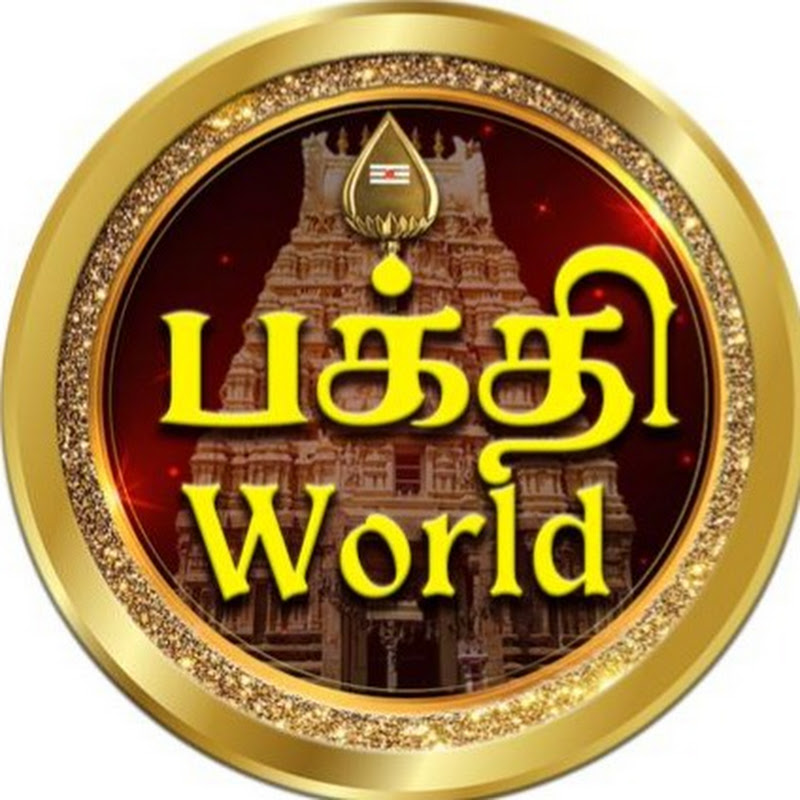 பக்தி World