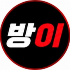 YouTube 방이방방ㆍSilence Soldier 