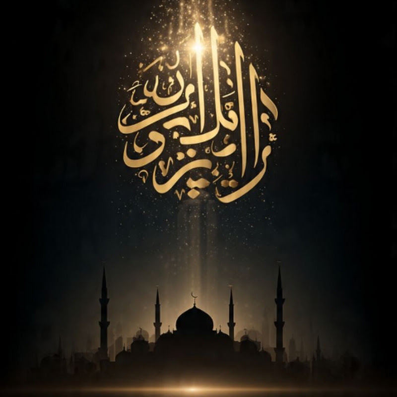 Al Quran Click To View