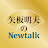 矢板明夫 Newtalk