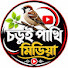 KwVQLPv-sYw-channel-avatar-চড়ুই পাখি মিডিয়া