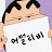 @짱구어쩔티비