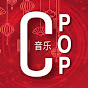 Chinese Pop 90s