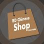 BD chinese Shop  logo