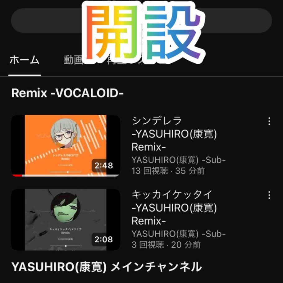 RRR 01 YASUHIRO 康寛 ボカロ 同人 音楽 CD YASUHIRO(康寛) 2ndAlbum ”音絵本Ⅱ” 【XFD】 - YouTube