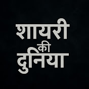 Shayari_Ki_Duniya