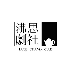 沸思剧社 UBC Face Drama Clubアイコン画像
