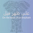 gkXfY__GtAM-channel-avatar-على ظهر فيل On the back of an Elephant