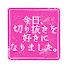 xcGHlwMcb_I-channel-avatar-今日、切り抜きを好きになりました【今日好き。切り抜きch】
