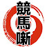 JMgB1jGZ-ec-channel-avatar-競馬噺