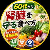 高齢者健康の真実