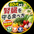98RKIm0xtgU-channel-avatar-高齢者健康の真実