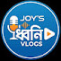 o_5VEHUZU8s-channel-avatar-Joy's ধ্বনি Vlogs 