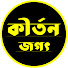 eomTQIy1UGY-channel-avatar-Kirtan Jagat