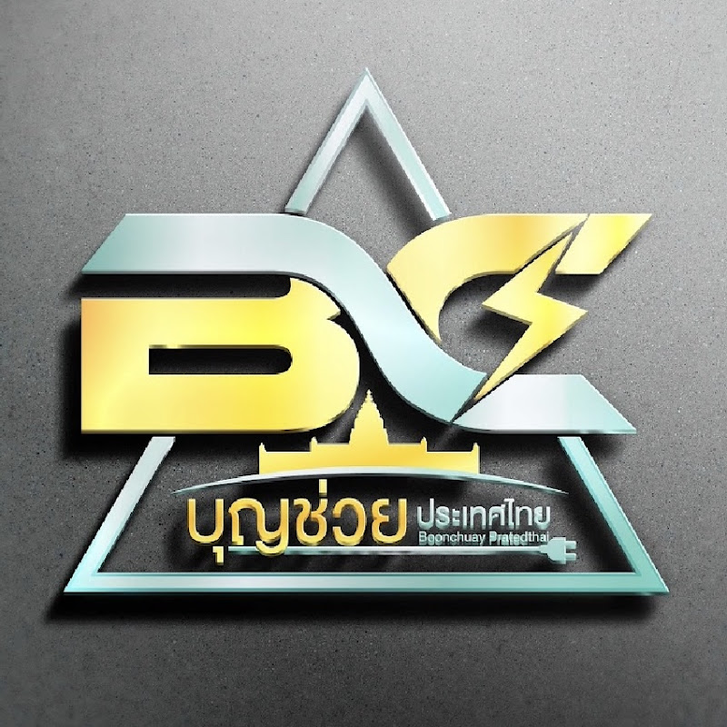 บุญช่วย ประเทศไทย { PRa TeD THai }