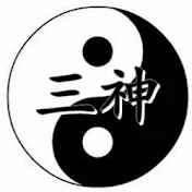 三神