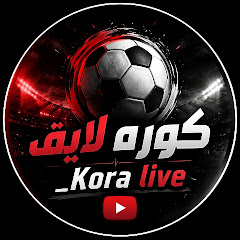 Kora Live _ كوره لايڤ