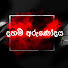 s896wQjQpiM-channel-avatar-Daham arunodaya- දහම් අරුණෝදය