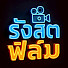 _XXmTOzarJA-channel-avatar-รังสิตฟิล์ม